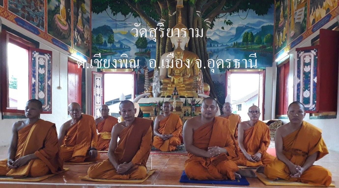 วัดสุริยาราม