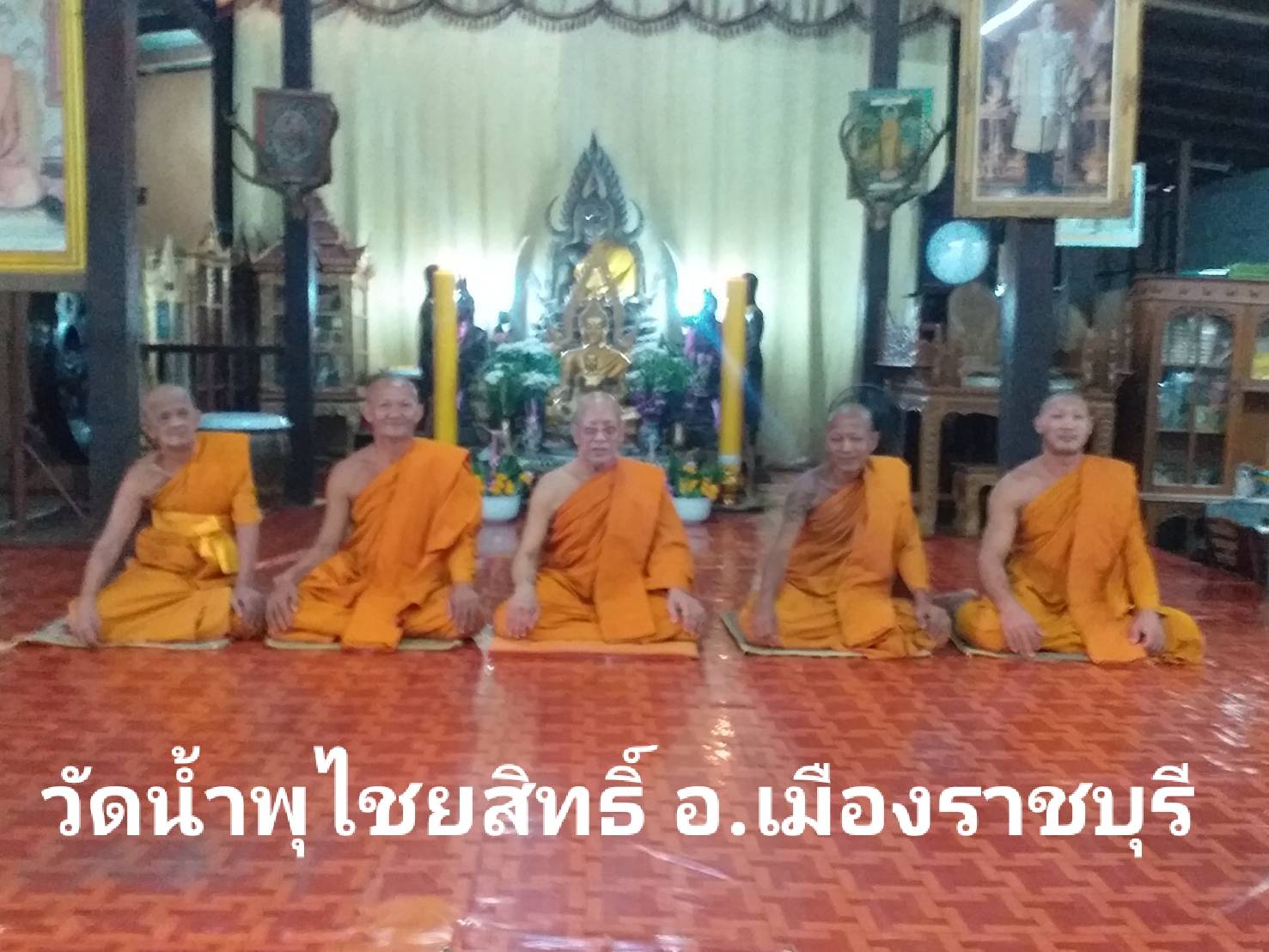 วัดน้ำพุไชยสิทธิ์