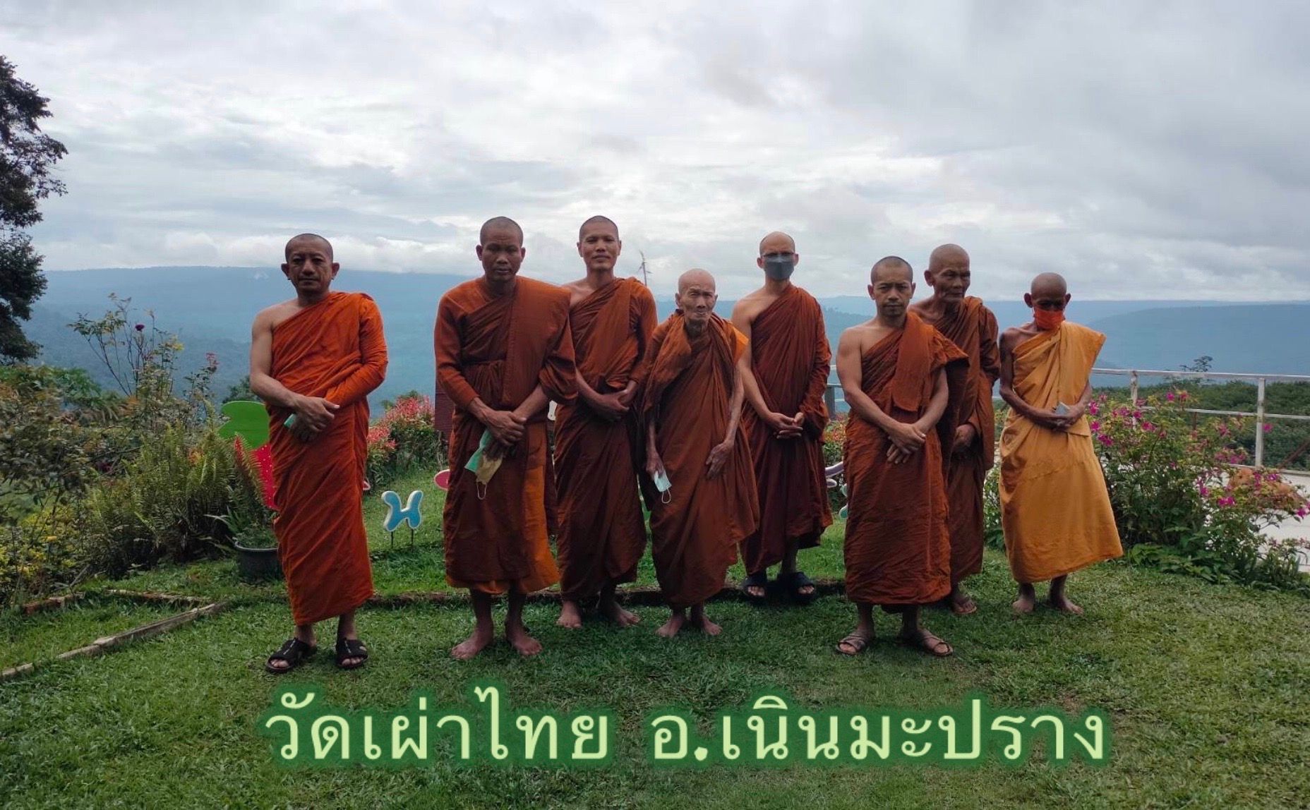 วัดเผ่าไทย