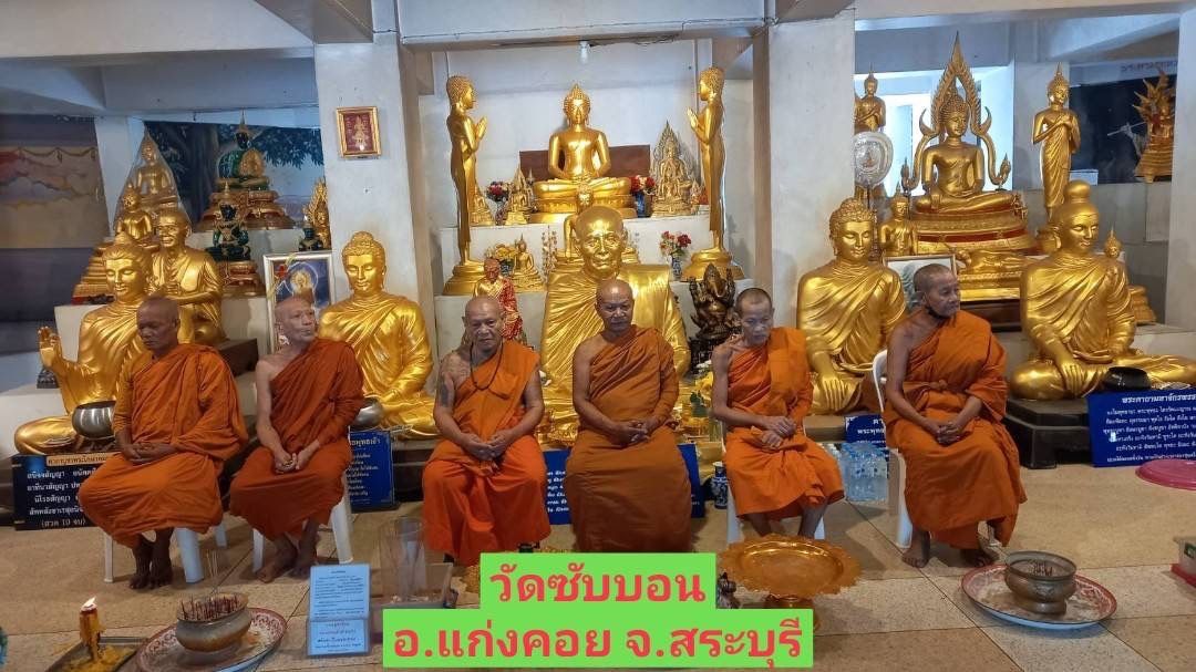 วัดซับบอน