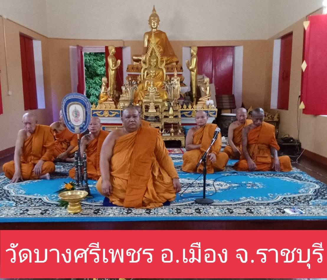 วัดวัดบางศรีเพชร