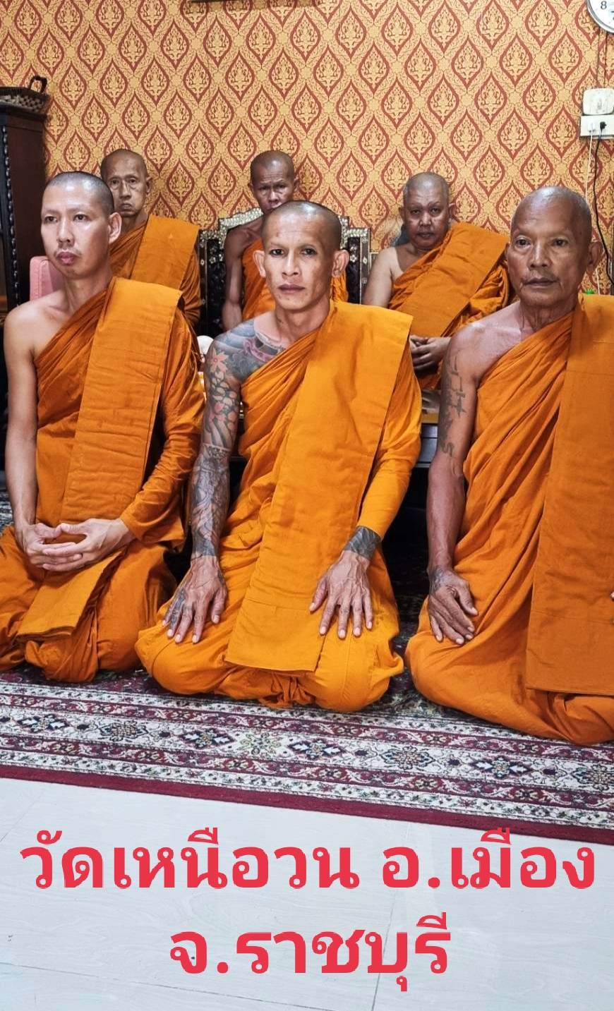 วัดเหนือวน