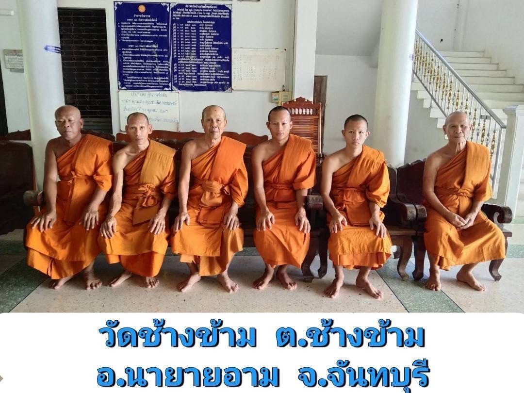 วัดช้างข้าม