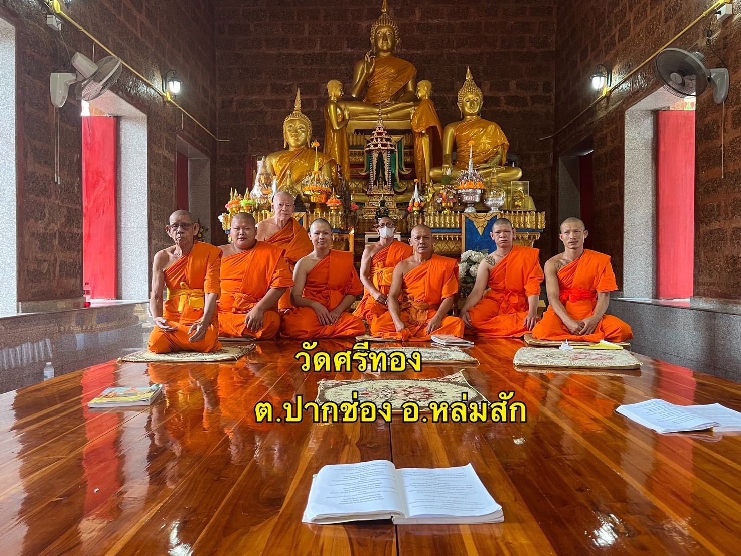 วัดศรีทอง