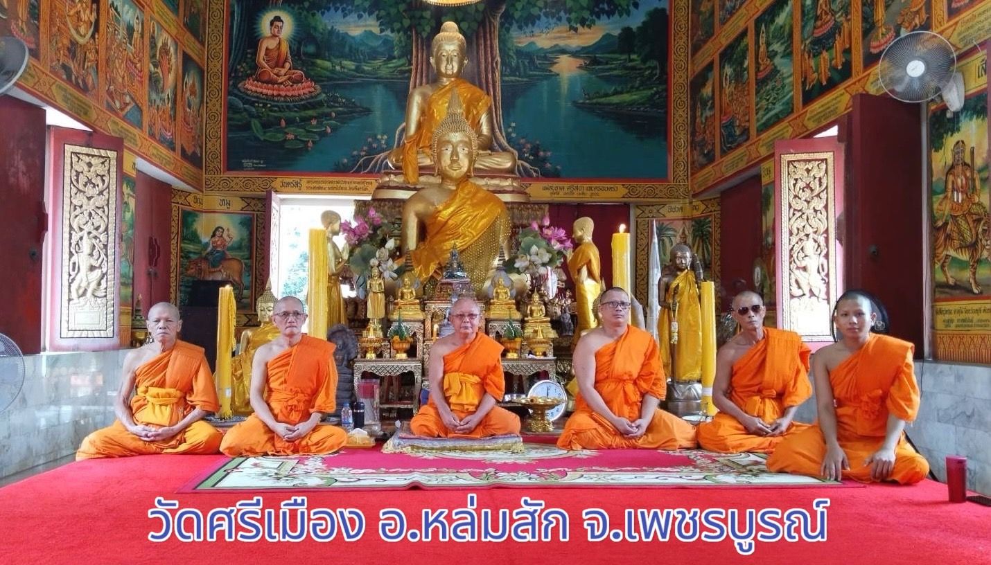 วัดศรีเมือง