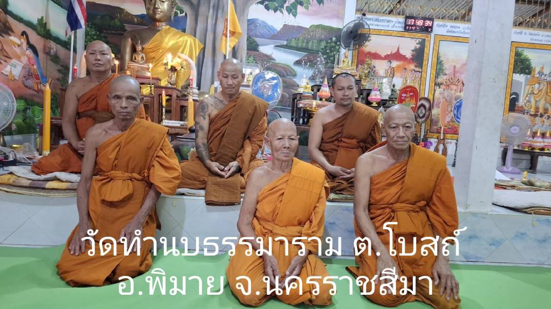 วัดทำนบธรรมาราม