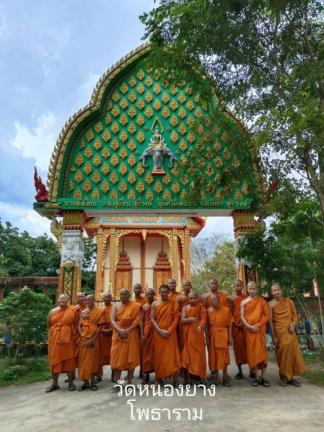 วัดหนองยางโพธาราม