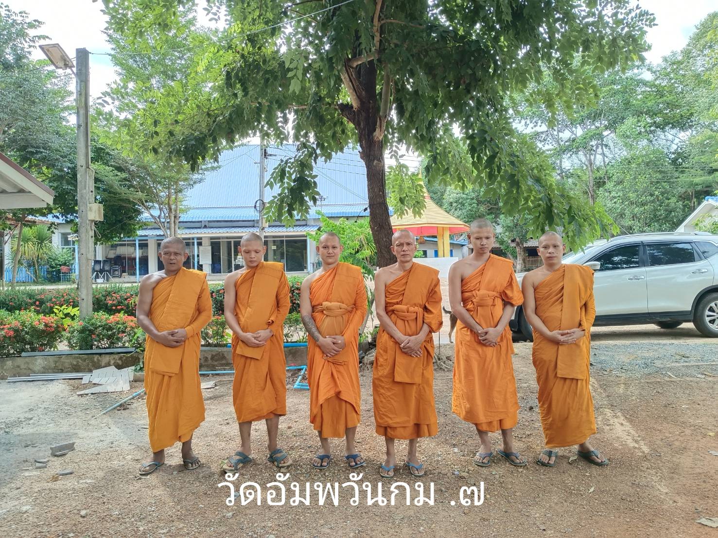 วัดอัมพวัน ก.ม. 7