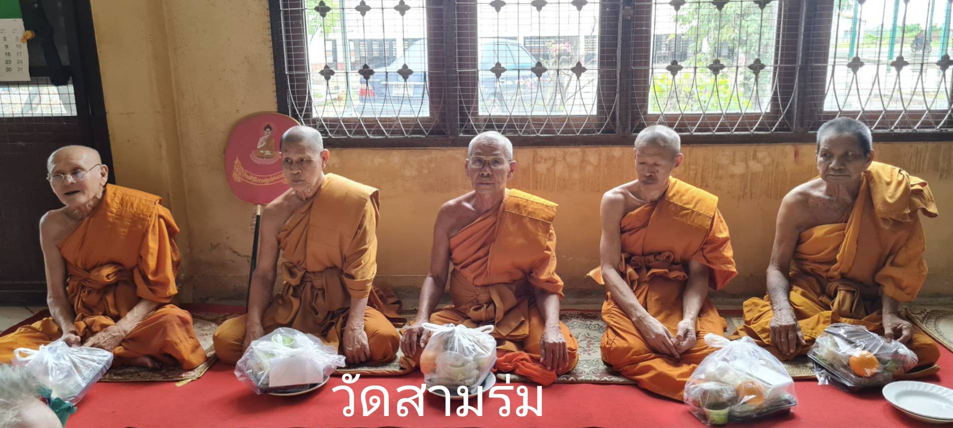 วัดสามร่ม