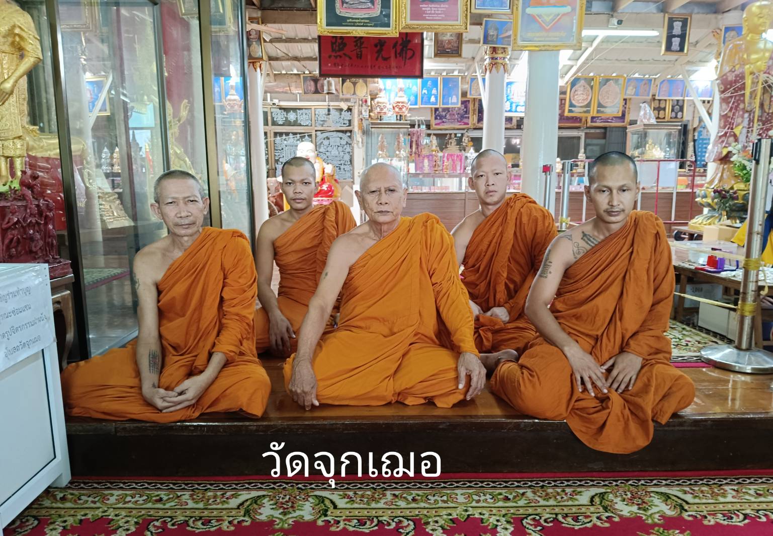 วัดจุกเฌอ