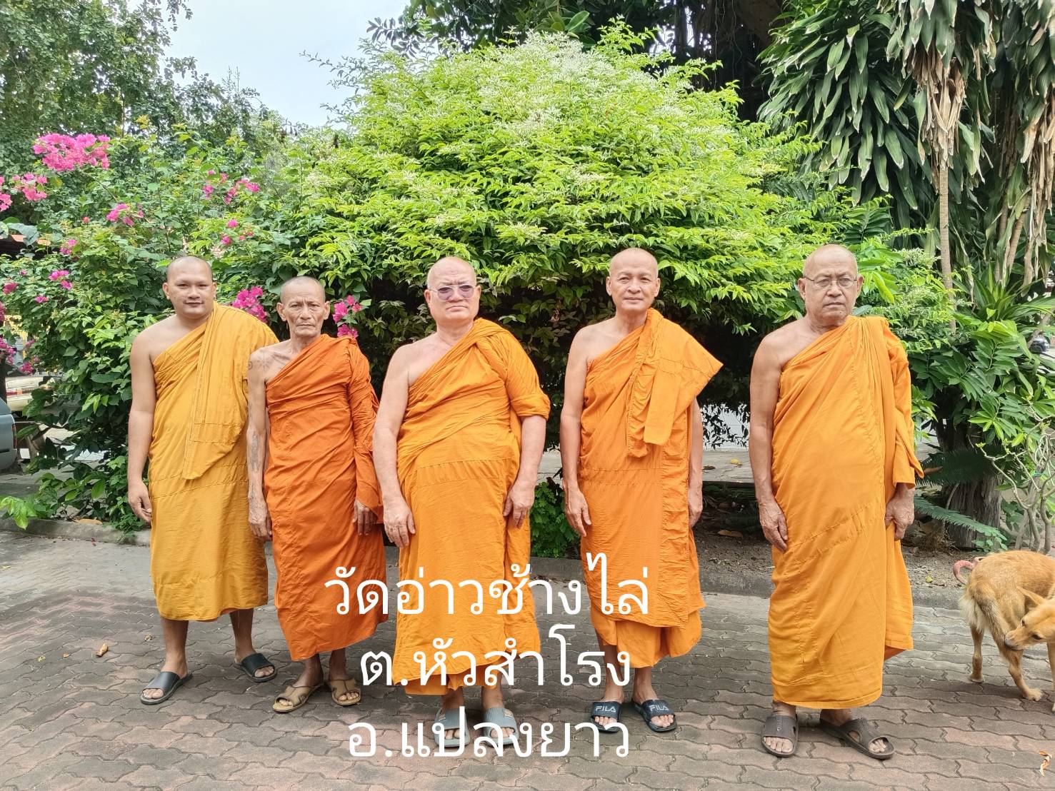 วัดอ่าวช้างไล่