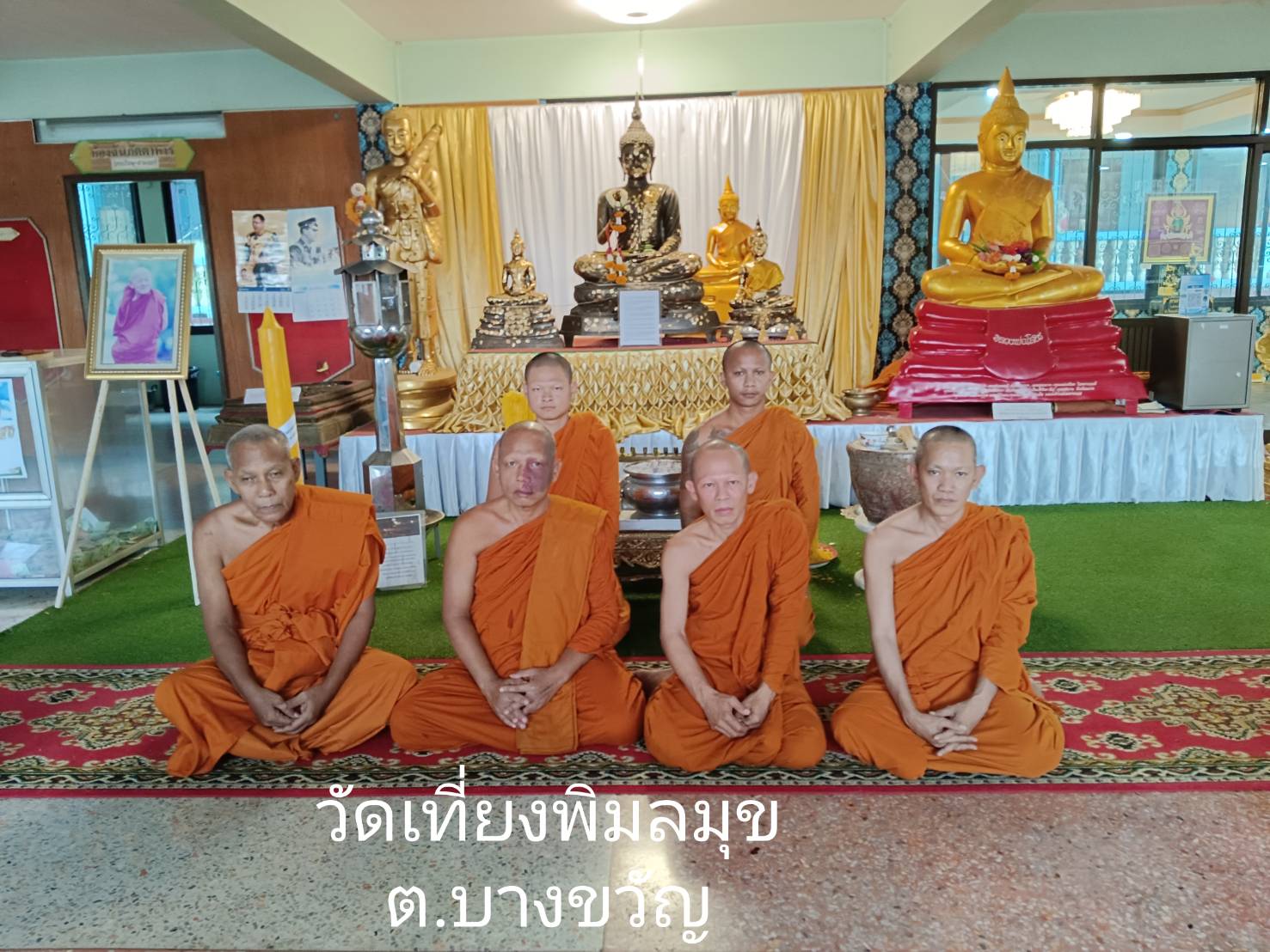 วัดเที่ยงพิมลมุข