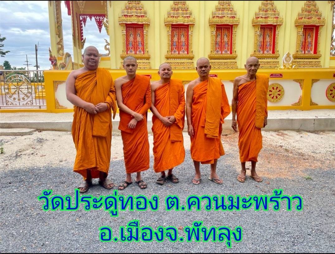 วัดประดู่ทอง