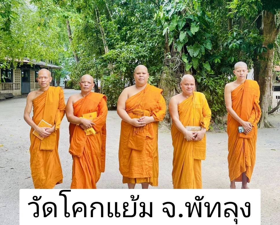 วัดโคกแย้ม
