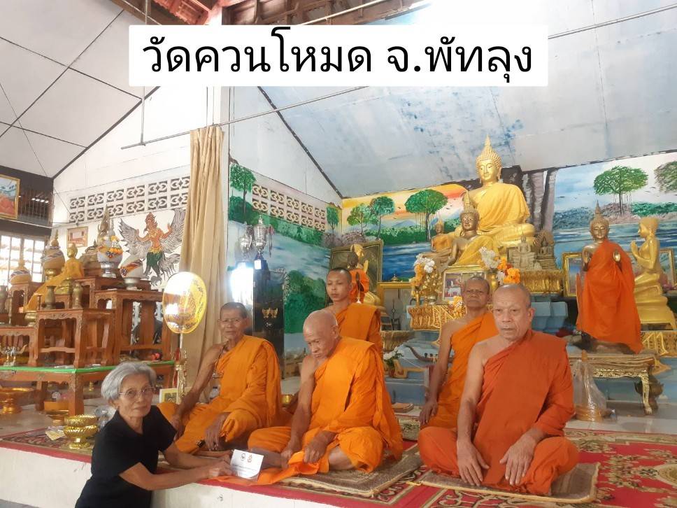 วัดควนโหมด