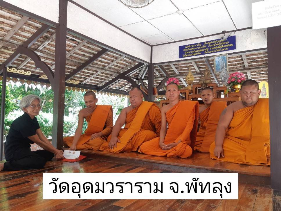 วัดอุดมวราราม