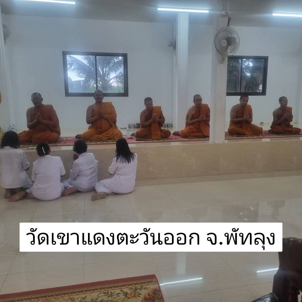 วัดเขาแดงตะวันออก