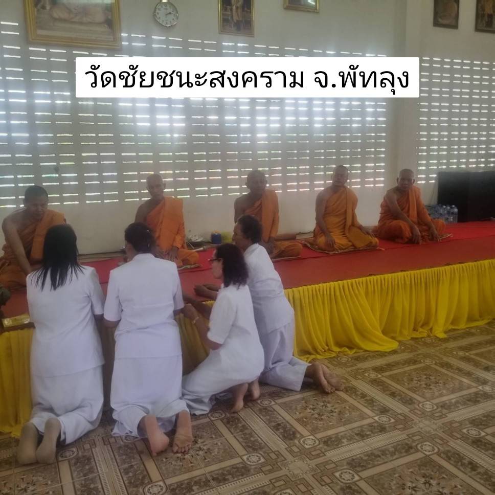 วัดชัยชนะสงคราม