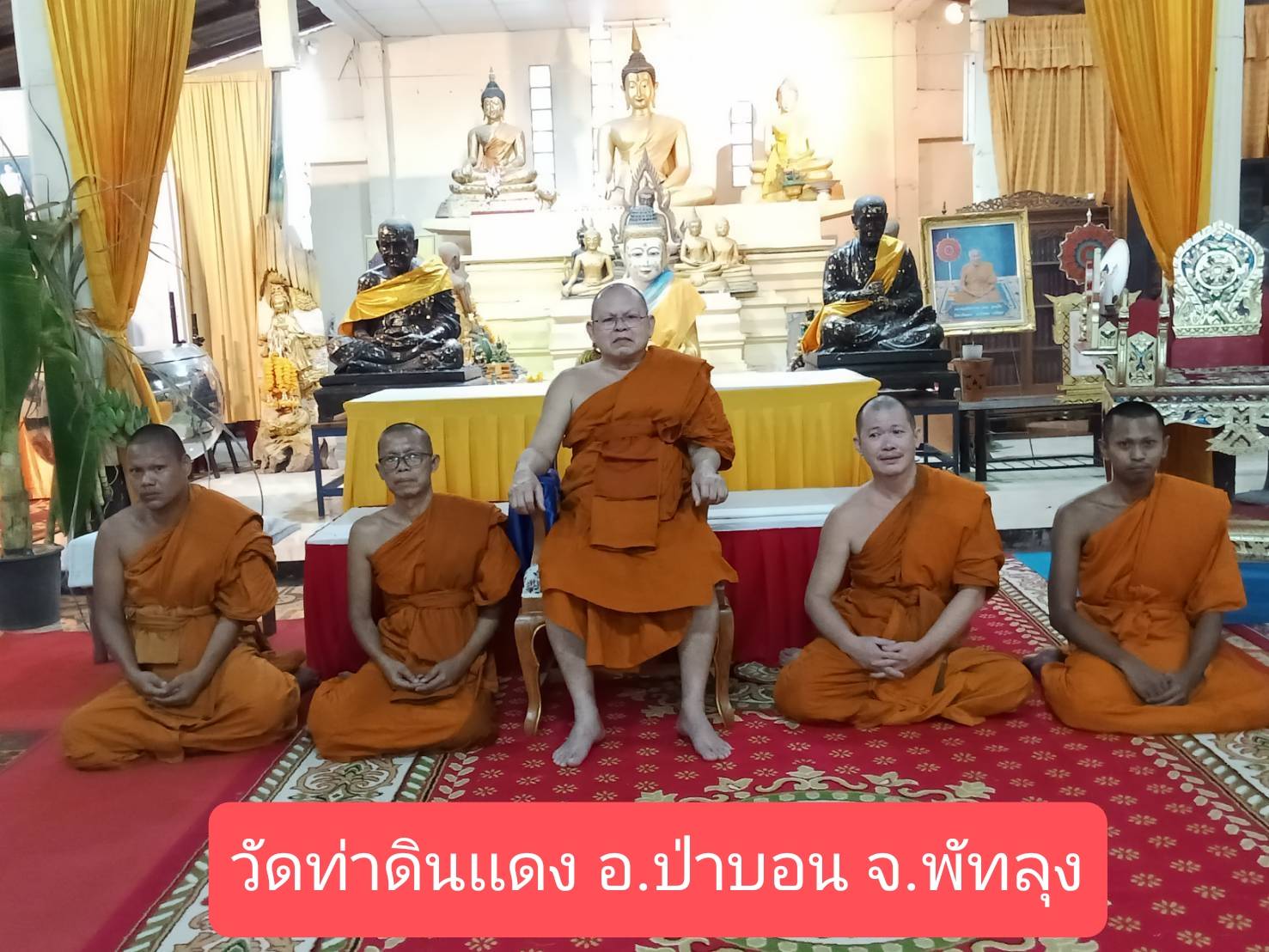 วัดท่าดินแดง