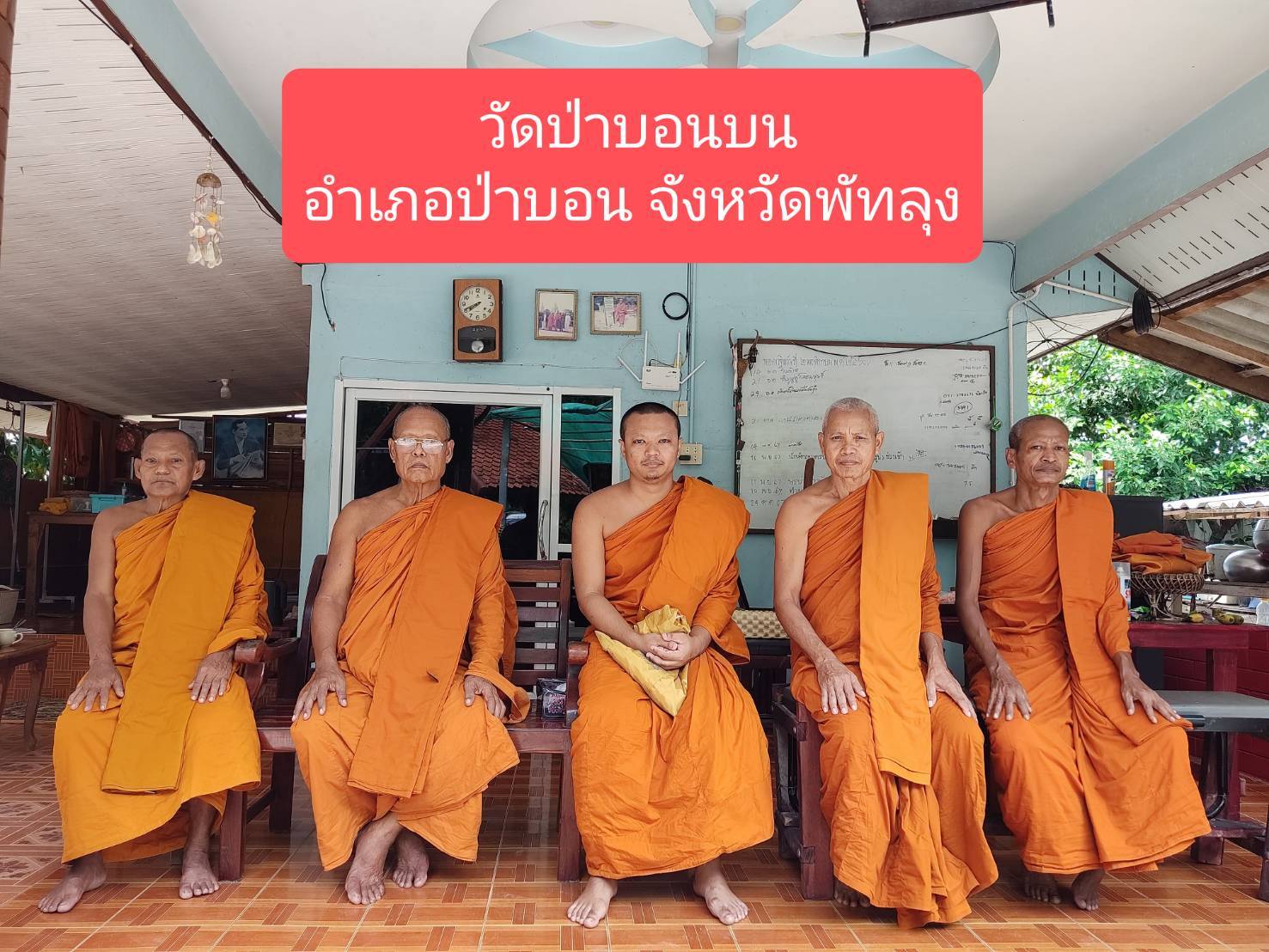 วัดป่าบอนบน