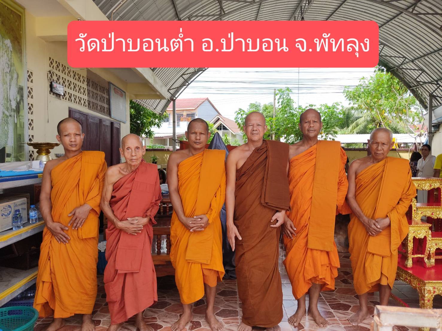 วัดป่าบอนต่ำ
