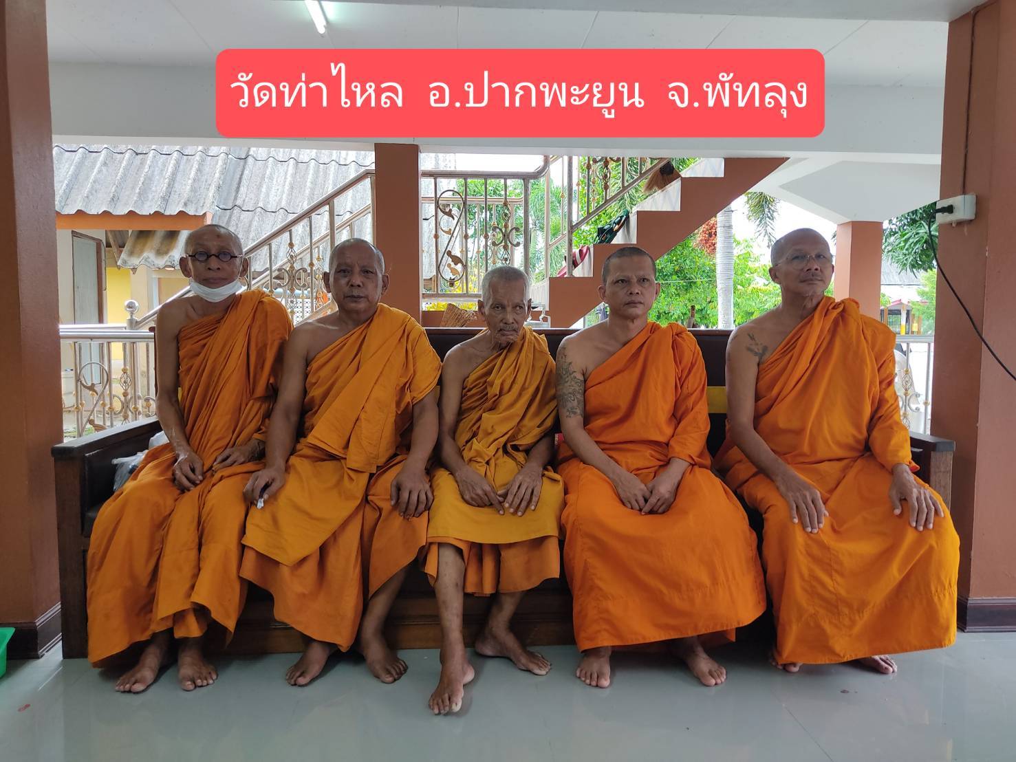 วัดท่าไหล