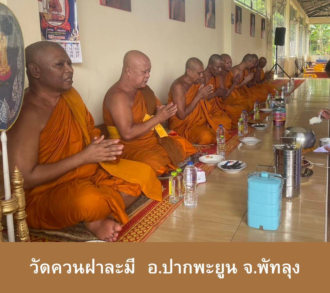 วัดควนฝาละมี