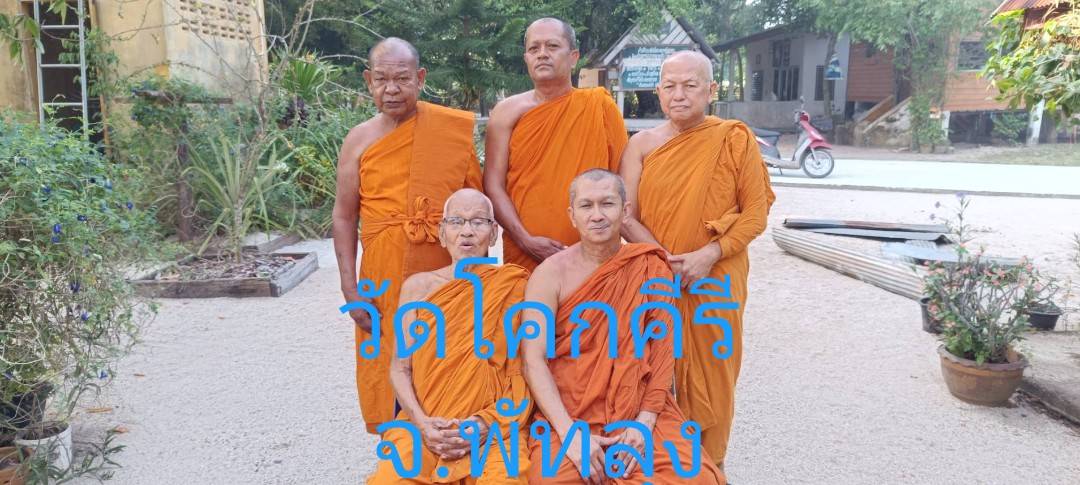 วัดโคกคีรี
