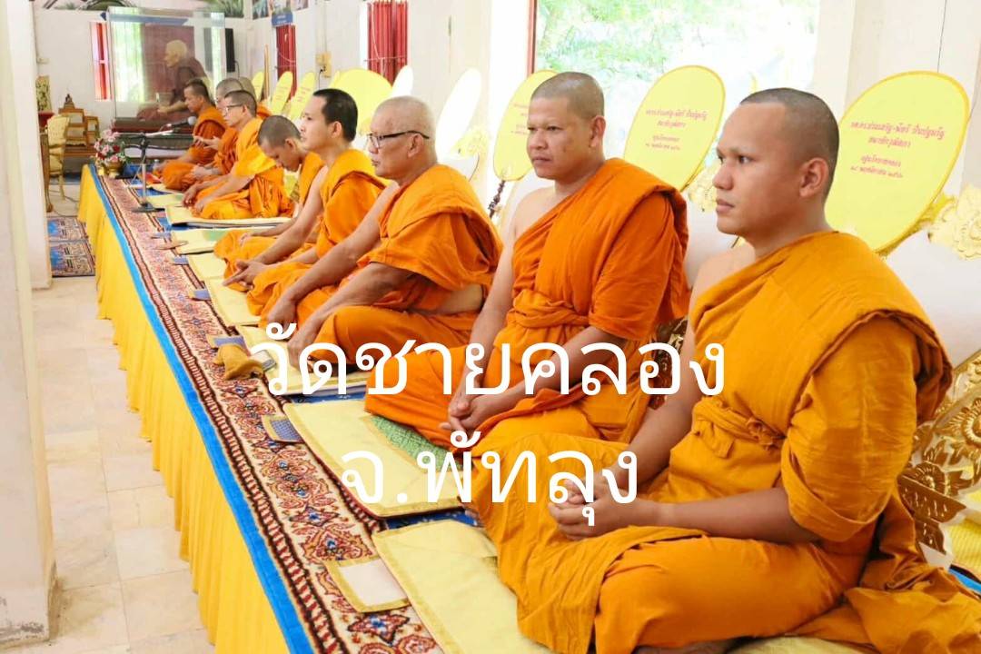 วัดชายคลอง