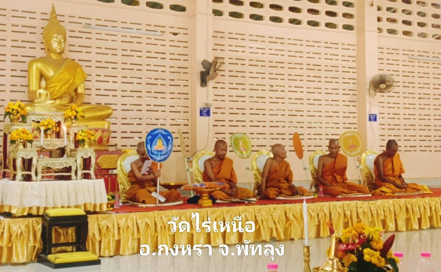 วัดไร่เหนือ