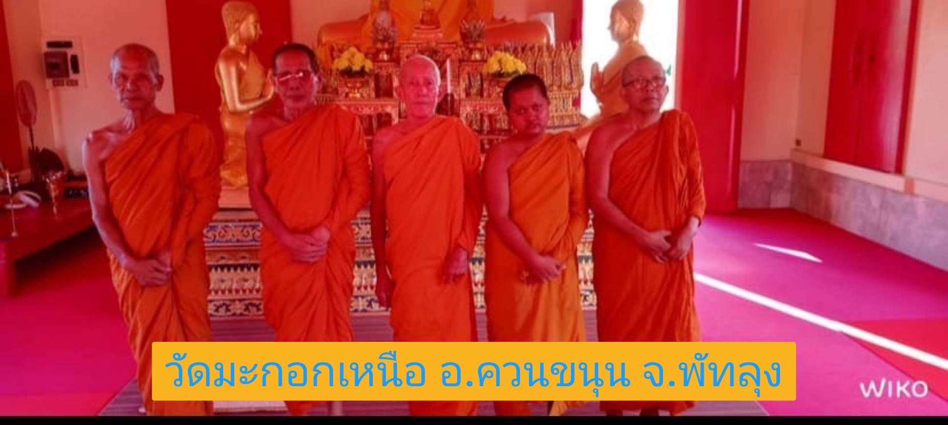 วัดมะกอกเหนือ