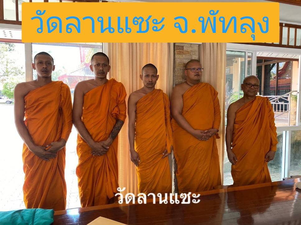 วัดลานแซะ