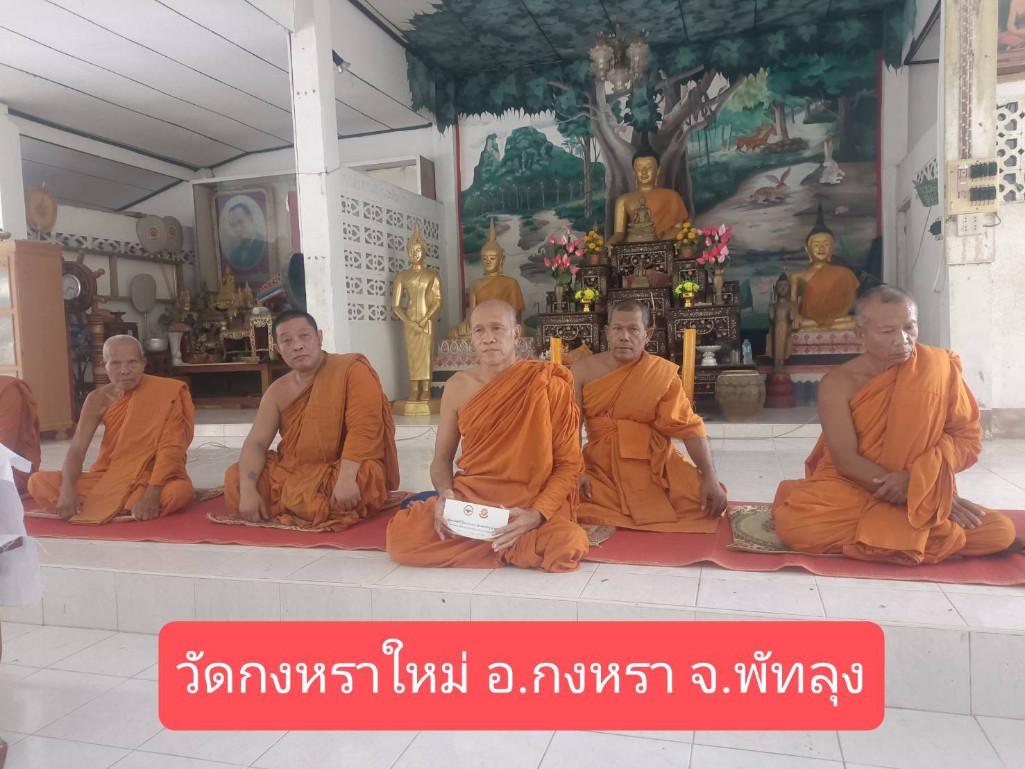 วัดกงหราใหม่