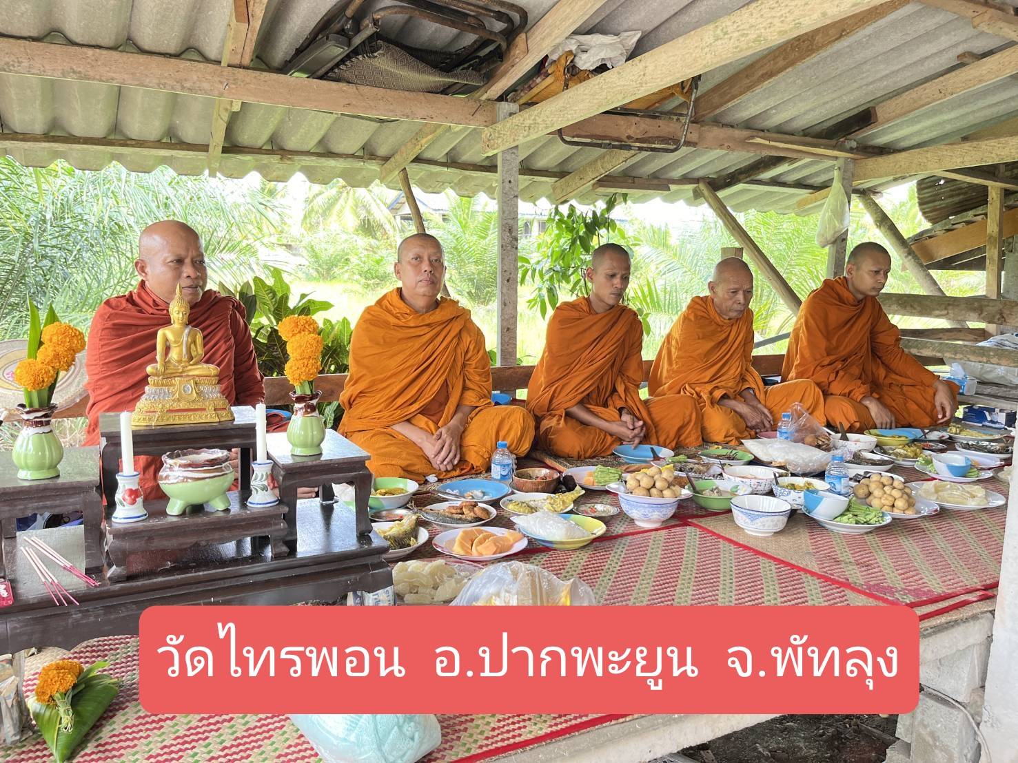 วัดไทรพอน