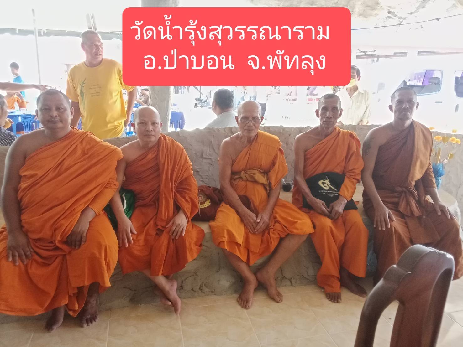วัดน้ำรุ้งสุวรรณาราม
