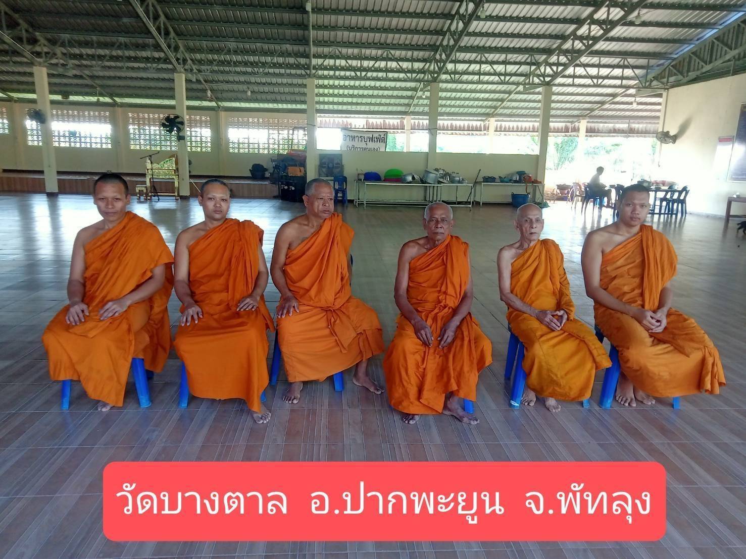 วัดบางตาล