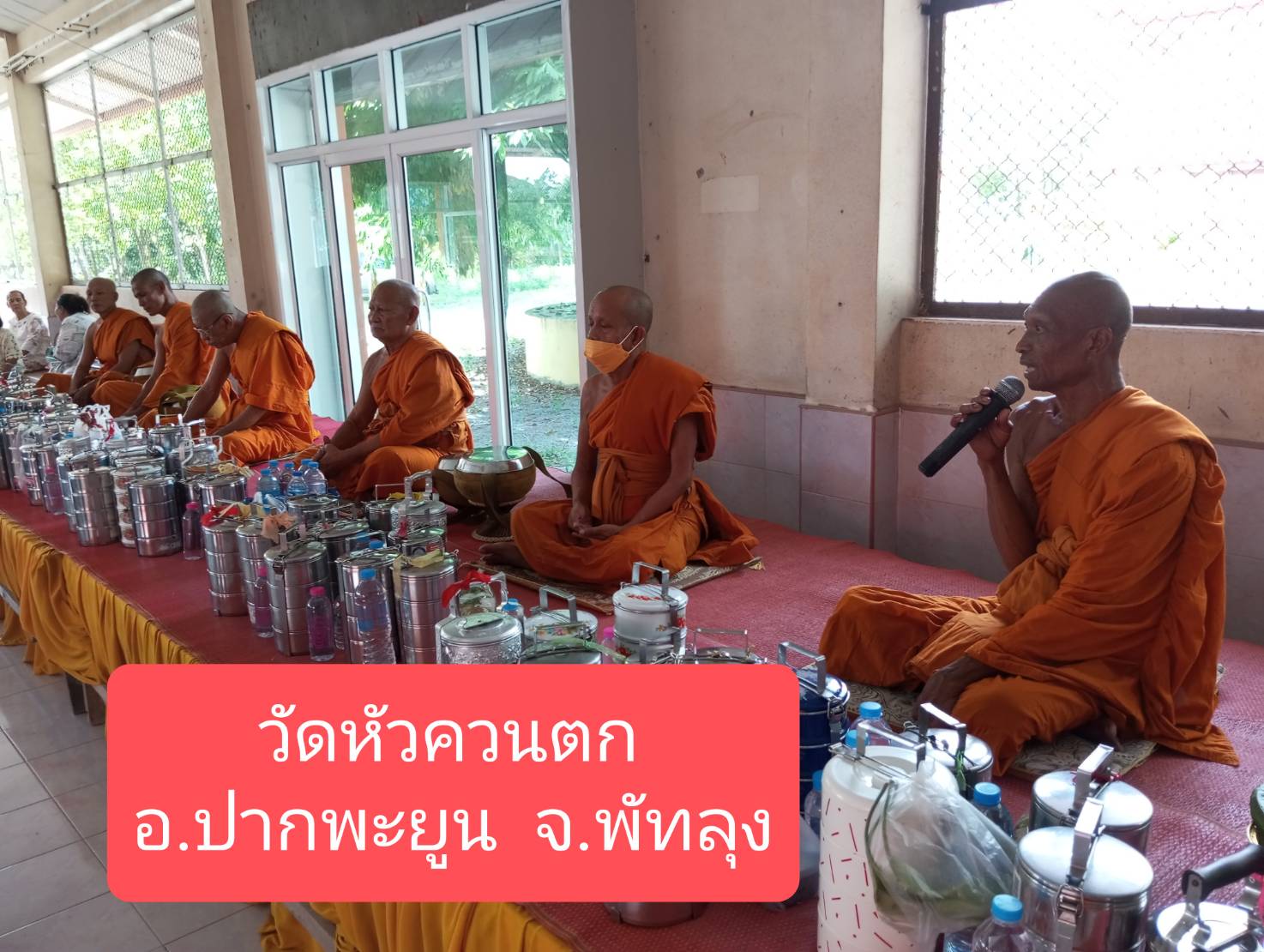 วัดหัวควนตก