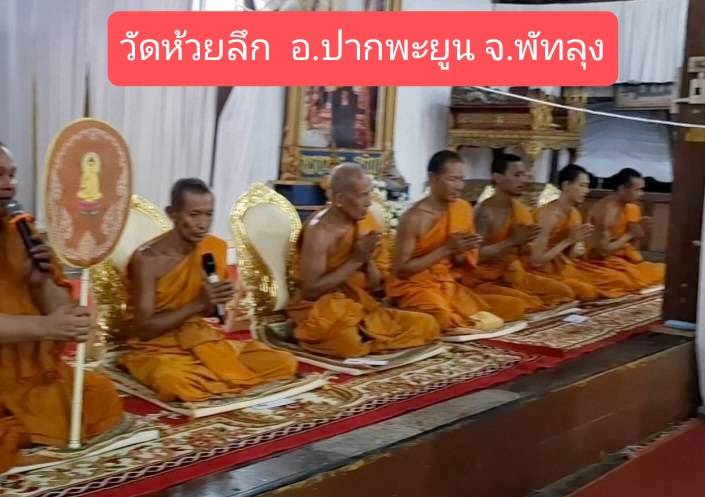 วัดห้วยลึก