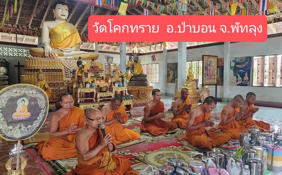 วัดโคกทราย
