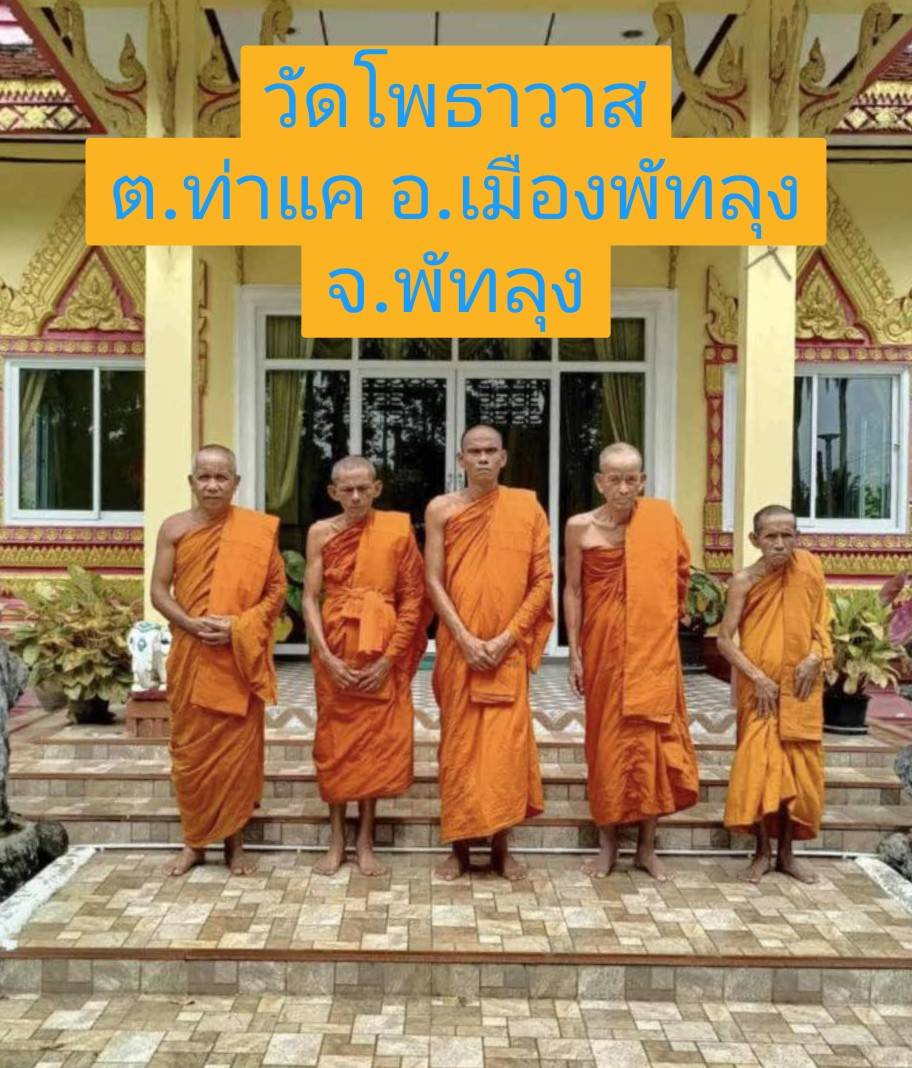 วัดโพธาวาส