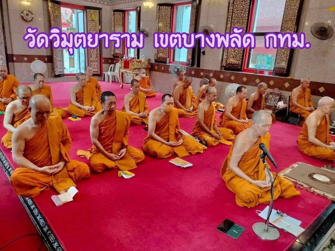 วัดวิมุตยาราม