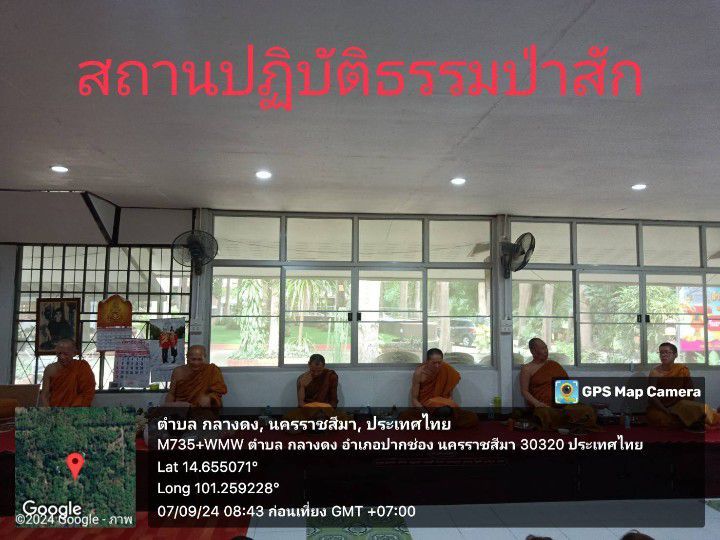 วัดสถานปฏิบัติธรรมป่าสัก