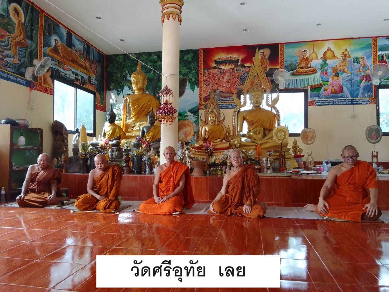 วัดศรีอุทัย