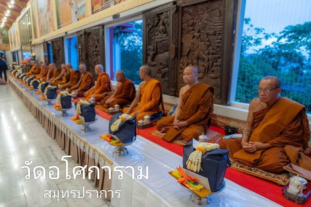 วัดอโศการาม
