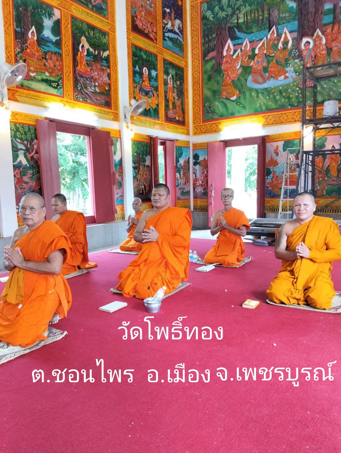 วัดโพธิ์ทอง