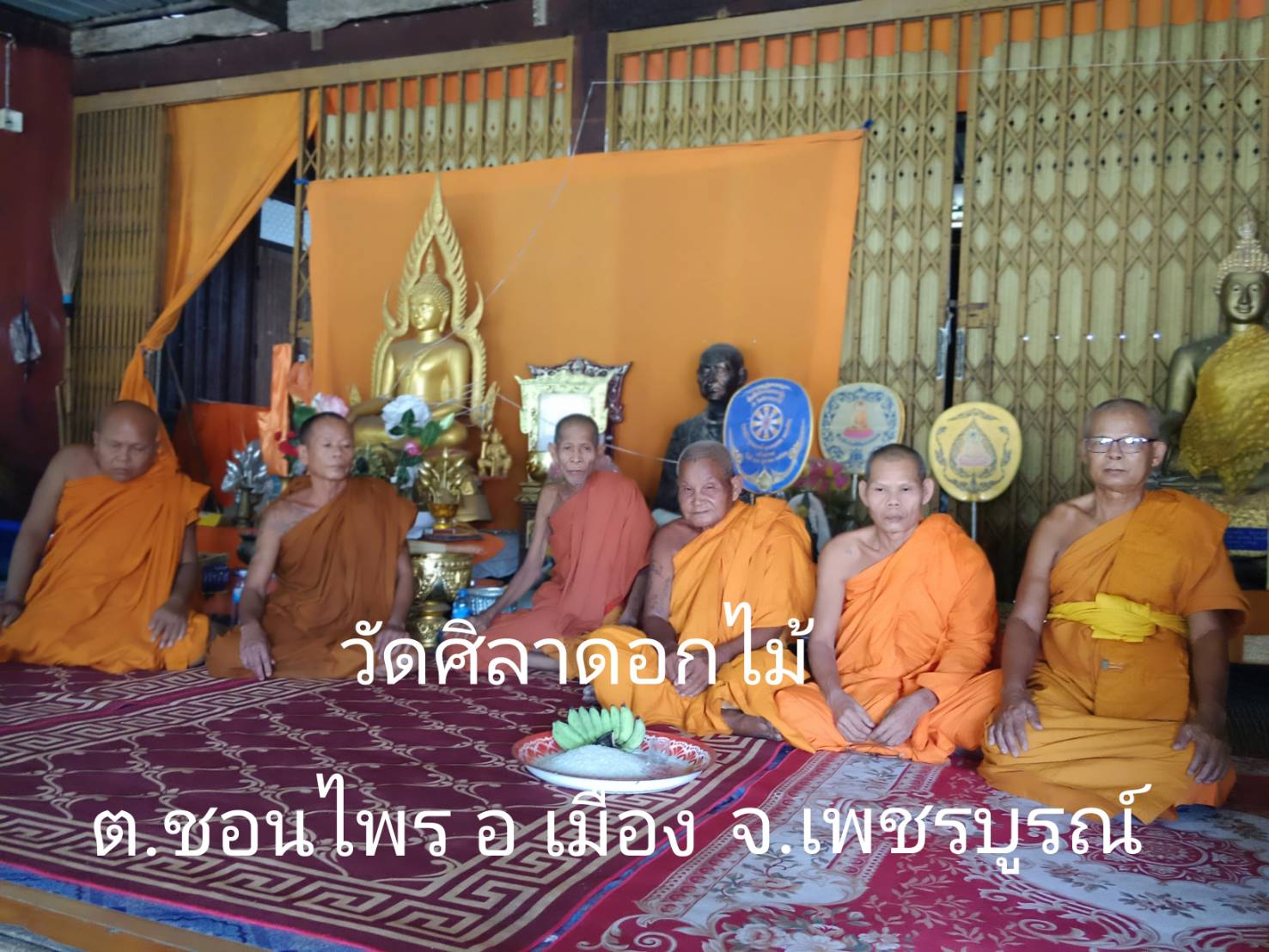 วัดศิลาดอกไม้