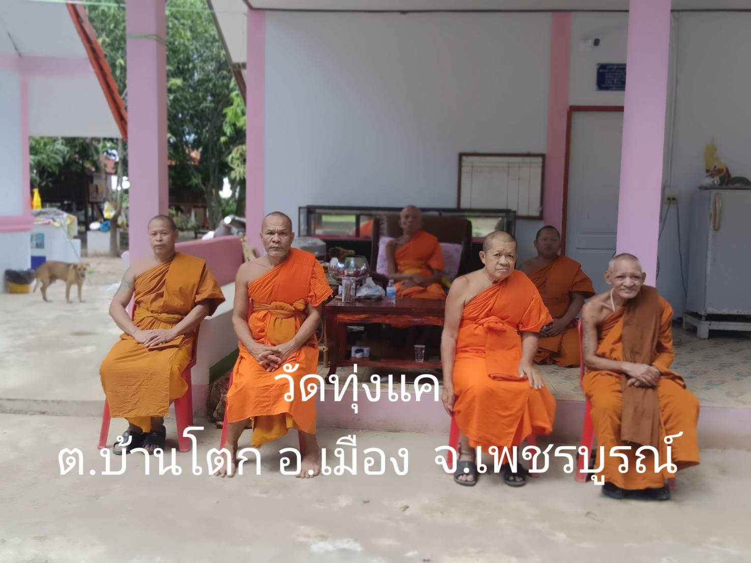 วัดบ้านทุ่งแค