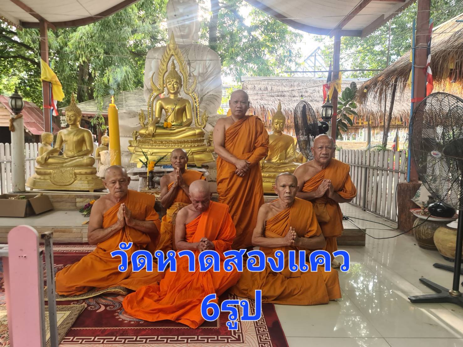 วัดหาดสองแคว