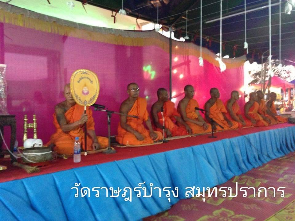 วัดราษฎร์บำรุง