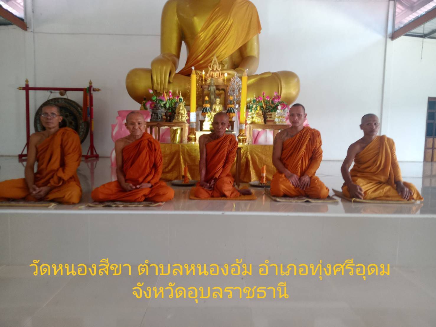 วัดสีขา